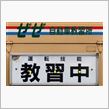 告知 【 5月11日（土） 奥三河遠征について 】