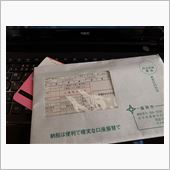 維持費
