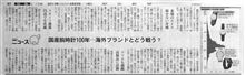 海外ブランドとどう戦う? 海外ブランドとどう戦う?