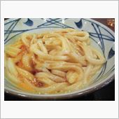 今日のディナーは、「丸亀製麺 ...