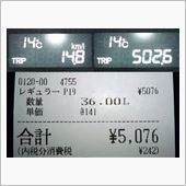 エアウェイブ燃費報告4/25