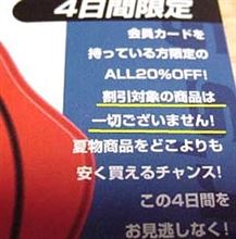 福山ドレスアップ…に向けて