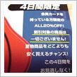 福山ドレスアップ…に向けて
