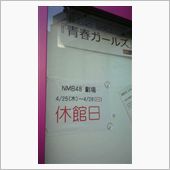 本日のなんば。