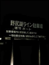 よるのしり