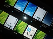 青空文庫って知っていますか？