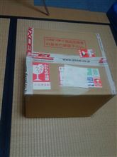 なんか届いたよ？
