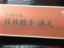 結構大盛り♪…