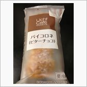 休みなんだけど…