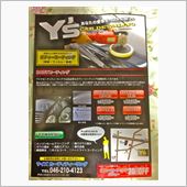 恐るべし 光沢のお店