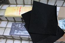 静音化計画 ようやく… 静音化計画 ようやく…