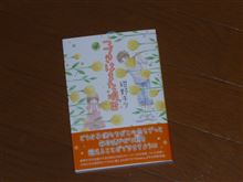 つづきはまた明日　４巻