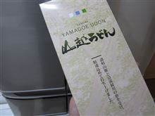 【頂き物、いただきました】