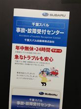 「感謝デイ」だったので