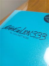 ようやく届いた…