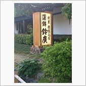 暇なGWには