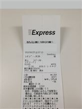 5回目、給油