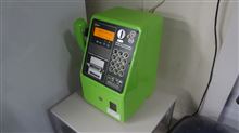 公衆電話