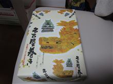 【プチプチオフで、またまた頂き物】