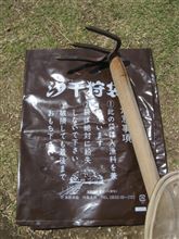 潮干狩りへ