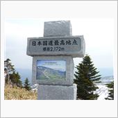 志賀草津高原ルート