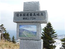 志賀草津高原ルート