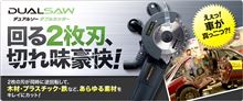 ほら、この通りテルスターが真っ二つw ほら、この通りテルスターが真っ二つw