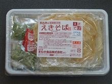 姫路のえきそば