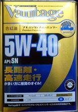 オートバックスブランドのオイルに替えてから