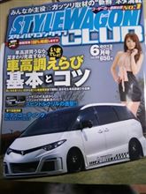 ｽﾀｲﾙﾜｺﾞﾝｸﾗﾌﾞ6月号♪