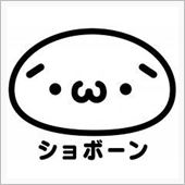 GWですねｗ