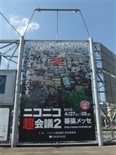 ニコニコ超会議2「avexブース」のドロシーとBiSを見に行ってきたん ニコニコ超会議2「avexブース」のドロシーとBiSを見に行ってきたん