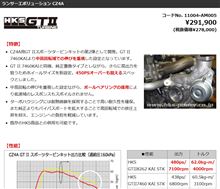☆　ＣＲＵＩＳＥ ４Ｂ１１ ＨＫＳ ＧＴⅡ８２６２ＫＡＩ 考察　☆
