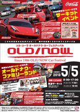 つくばサーキットでのイベント