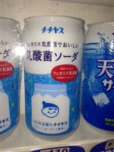 チチヤス
