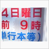 こういうのもやります