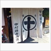 連休後半は…
