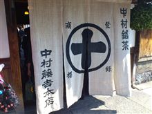 連休後半は…