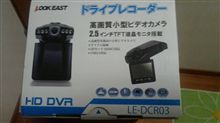 ドラレコ