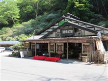 秩父路（埼玉県）ドライブオフ　(*≧∀≦*)　 