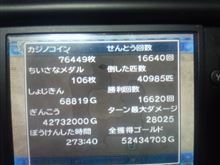 ドラクエ７　やりこみ