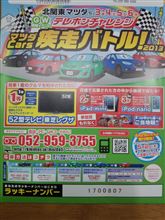 GW後半戦 第2、3日目 GW後半戦 第2、3日目