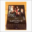 L.A.ギャングストーリー