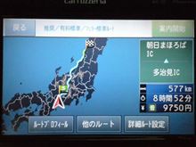 山形１日目…クラゲで始まりクラゲで終わる。