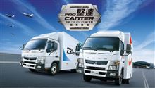連續 21年 銷售 冠軍 全新 三菱 堅達 PRO CANTER 磅磚 現身 ： 台湾 ・・・・
