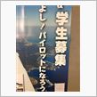 夢がおっきくなる全日空オフに参加しました！！