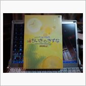 また届いた