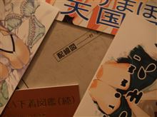 薄い本を手に入れました。