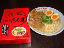 福岡の味を兵庫で
