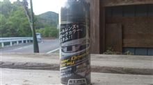 テールランプ塗装？